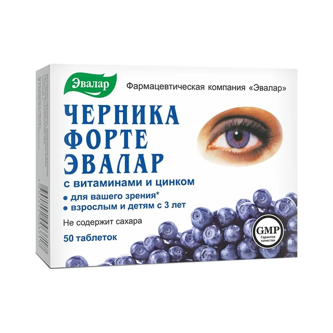 Черника форте с витаминами и цинком таб. №50